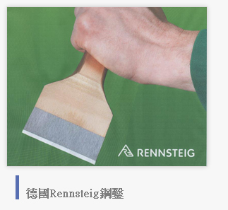 德國Rennsteig鋼鑿